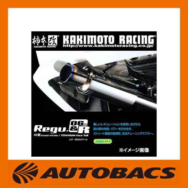 柿本 カキモト Regu06&amp;R ニッサン シルビア 180SX E-(K)PS13 E-(K)RP...