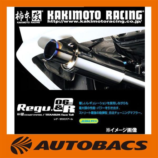 柿本 カキモト Regu06&amp;R トヨタ アルテッツァ GF/GH-SXE10 T21344