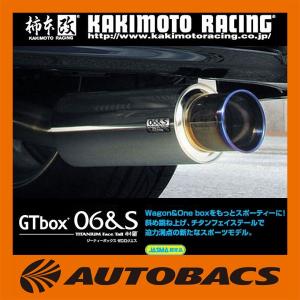 柿本改 柿本 カキモト マフラー GTbox 06&S スイフト DBA-ZC72S S44328