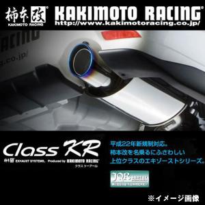 柿本_改]DBA-LA400K コペン_2WD(KF / 0.66 Turbo_H26/06〜)用マフラー