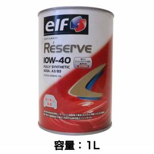 エルフ　elf　レゼルブ/10W40/1L　全合成油｜autobacs