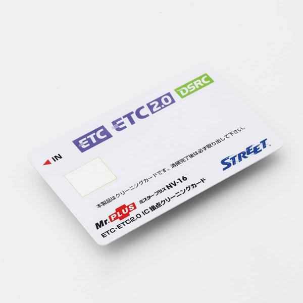 ストリート STREET ETC・ETC2.0用 IC接点クリーニングカード NV-16