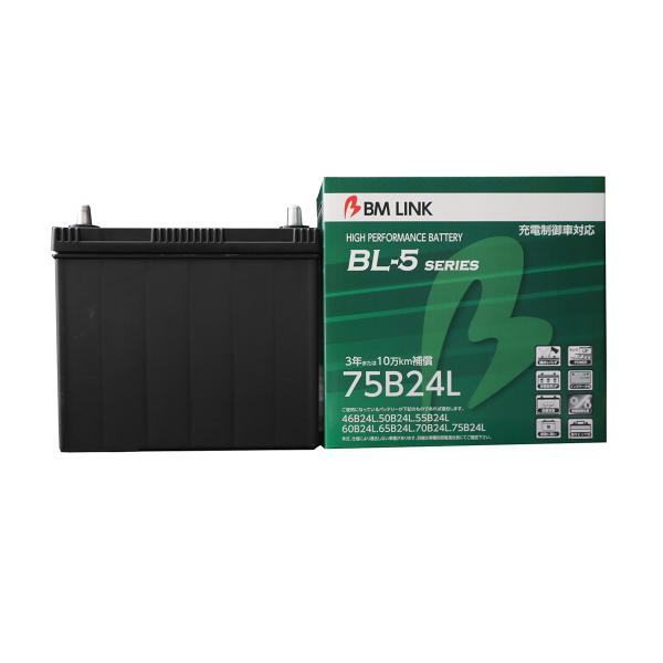 店頭受取不可:BMリンク BL-5 充電制御車対応バッテリー 75B24L