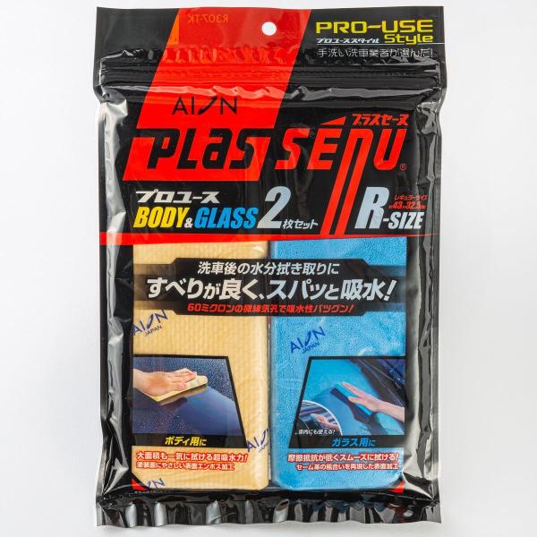 AION　プロユースボディ&amp;ガラス2マイ