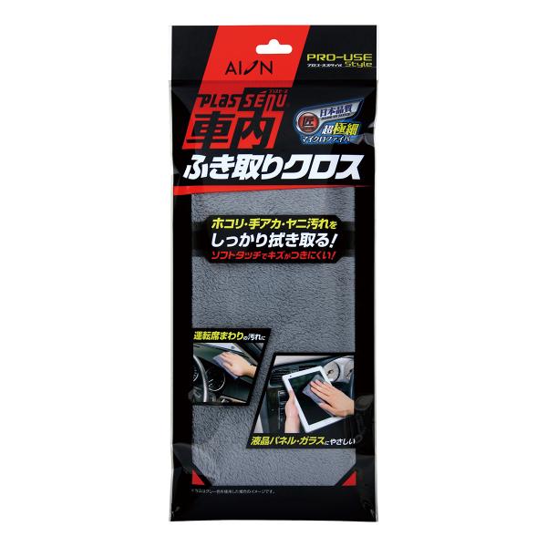 AION アイオン プロユーススタイル プラスセーヌ 車内ふき取りクロス 905-GY グレー