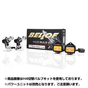 カーメイト（CARMATE） パワープラス D2R/S ホワイト GH244