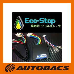 POWEREco-Stop/ES-01｜autobacs