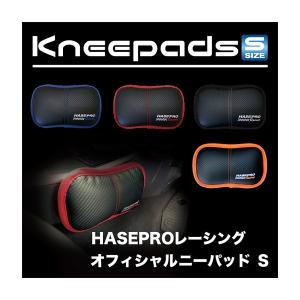 HASEPRO ハセプロ ハセプロレーシング オフィシャルニーパッド Ｓサイズ HPR-KP2B ブルー