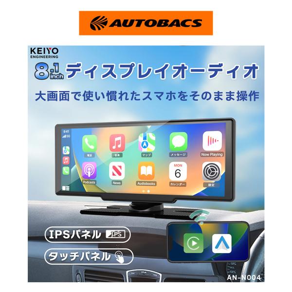 ケイヨウ AN-N007 オンダッシュ ディスプレイオーディオ