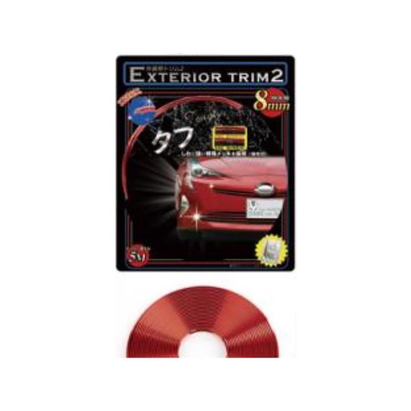 DAIKIエクステリアトリム2EXT2-1レッド