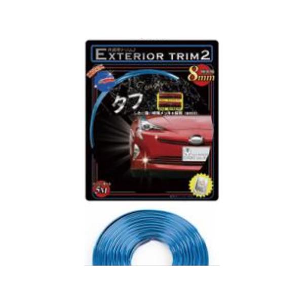 DAIKIエクステリアトリム2EXT2-2ブルー