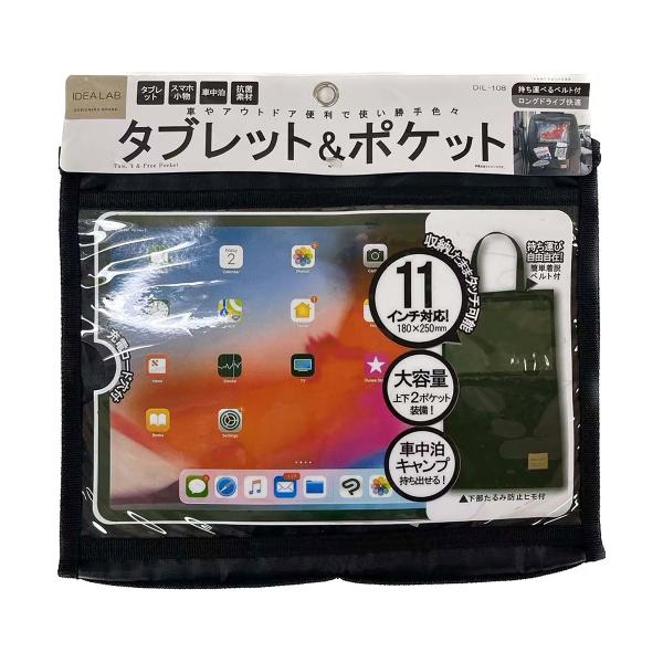 PROUD＆DIONE プラウドディオネ IDEA LAB タブレット&amp;ポケット 抗菌 DIL-10...