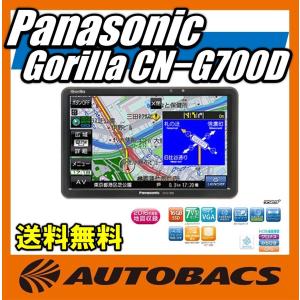 パナソニック ゴリラ CN−G700D 16GBワンセグ内蔵...