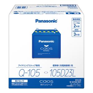【新品】パナソニックバッテリー カオス N-Q105/A4 カオス スバル レヴォーグ バッテリー N-Q105/A4 4BA-VN5 R2/11