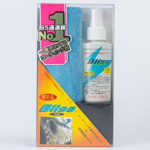 ブリス お試しセット 80ml