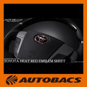 ステアリングエンブレム トヨタ オートバックス カーインテリア 車内用品 の商品一覧 内装用品 自動車 車 バイク 自転車 通販 Yahoo ショッピング