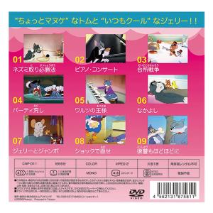 トムとジェリー CNP011 THE CLAS...の詳細画像1
