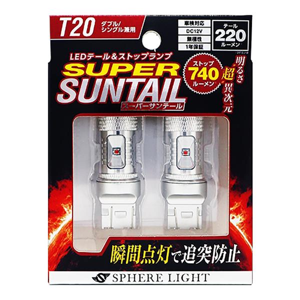 SPHERE LIGHT テール＆ストップ専用LED スーパーサンテール SSTAWT20R T20...
