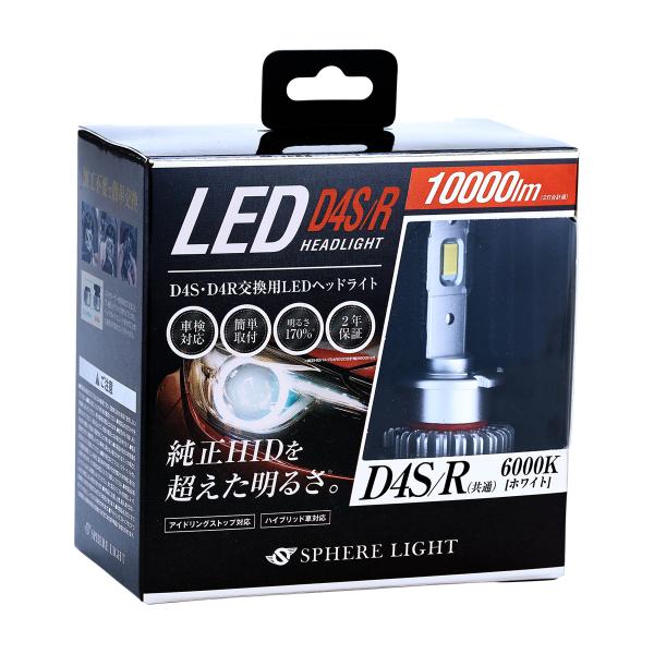 SPHERE LIGHT スフィアライト 純正HID用LEDヘッドライト SLGD4SR060 60...
