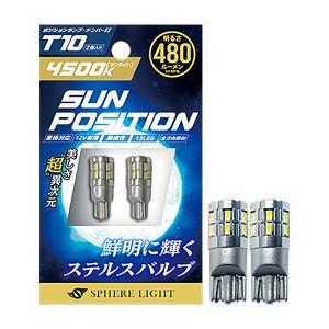 SPHERE LIGHT ポジション・ナンバー灯専用LED SUNPOSITION SUNPT1045-2 4500K T10 2本入り｜autobacs