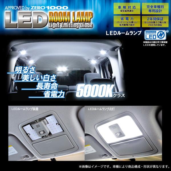 ゼロセン(ZERO-1000)LEDルームランプスバル・XV/レガシーツーリングワゴン/B4/アウト...