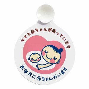 ボンフォーム BONFORM マタニティマーク 7635-01 ピンク