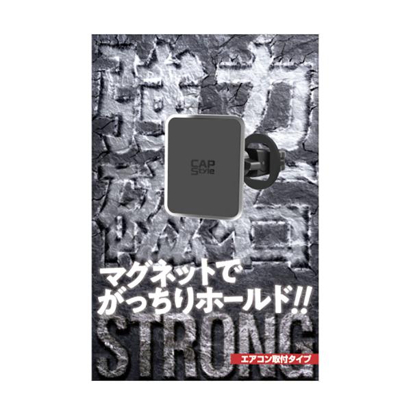 CAPStyle ストロングマグネットスマホホルダー STH-02 エアコン取り付けタイプ