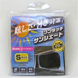 日除け用品 アクセサリー オートバックスpaypayモール店 通販 Paypayモール