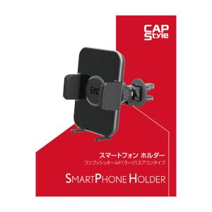 スマホ置き Amazon.co.jp: 星光産業 EXEA 車内用品 スマホホルダー EC-237