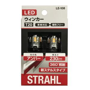 GIGA CARMATE カーメイト LEDウィンカー 2個 BW353 S800/T20