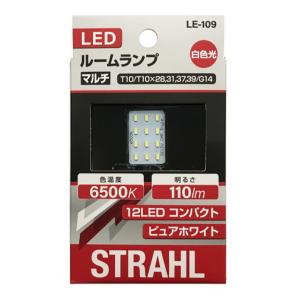 ストローハット型ルームランプ CAPStyle（シーエーピースタイル） シュトラールLEDルームランプ LE
