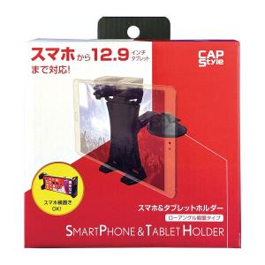 槌屋ヤック YAC ピタンコタブレットホルダー2 ZE62 ブラック