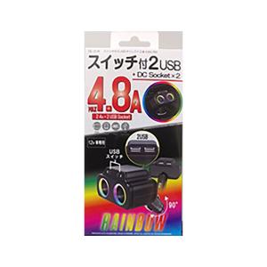 Kashimura（カシムラ） 2連セパレートソケット 2USB4.8A レインボー