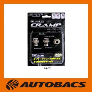 シムス SYMS ブレーキラインクランプBタイプ Y07004S006 スバル