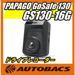 ドライブレコーダー フルHD PAPAGO GS130-16G GoSafe130