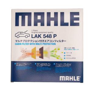 MAHLE マーレ エアコンフィルター マルチプロテクション付き LAK548P