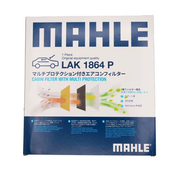 MAHLE マーレ エアコンフィルター マルチプロテクション付き LAK1864P
