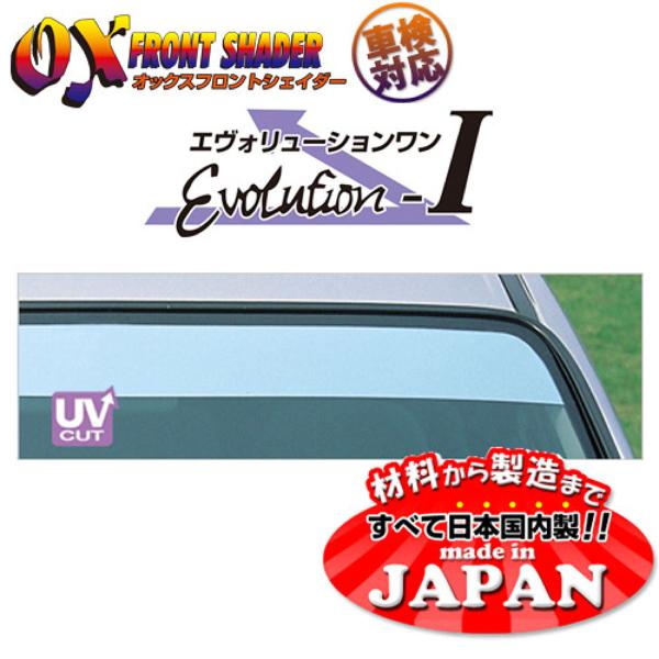 ズープロジェクトオックスフロントシェイダーエヴォリューション1フロント用FS-111Mハーフミラート...