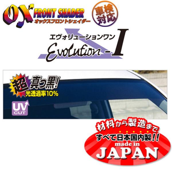 ズープロジェクトオックスフロントシェイダーエヴォリューション1フロント用FS-170Bブラッキースモ...