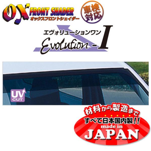 ズープロジェクトオックスフロントシェイダーエヴォリューション1フロント用FS-202Dダークスモーク...