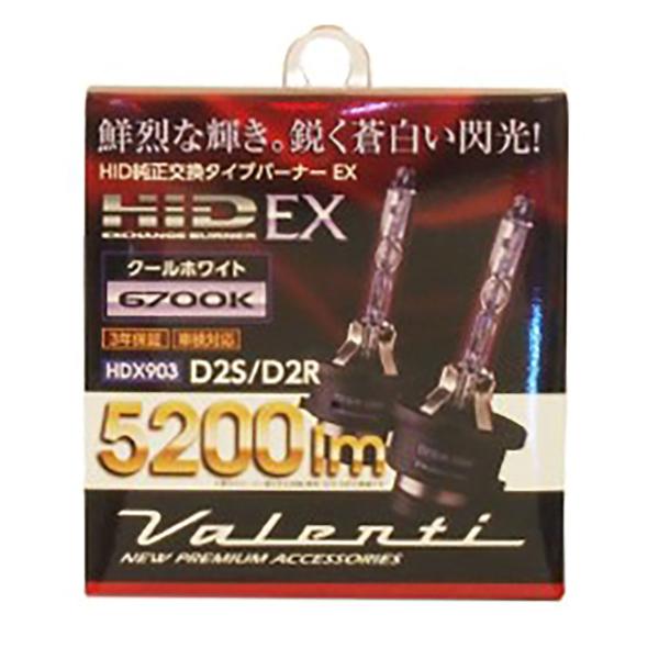 Valenti ヴァレンティ HID純正交換バーナーEX HDX903ーD2Cー67 D2S／R 6...
