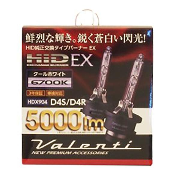 Valenti ヴァレンティ HID純正交換バーナーEX HDX904ーD4Cー67 D4S／R 6...