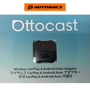 ottocast 正規販売店 オットキャストOttocast新型ワイヤレス化CarPlay