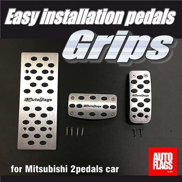 オートフラッグス イージーインストペダル GRIPS
