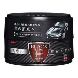 リンレイ　BLACX　TYPE-H　黒専用　超耐久WAX　180g｜autobacs