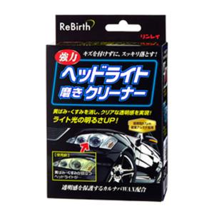 ヘッドライトクリーナーの人気おすすめランキング18選 ヘッドライト磨きに 最強の黄ばみ取りも セレクト Gooランキング