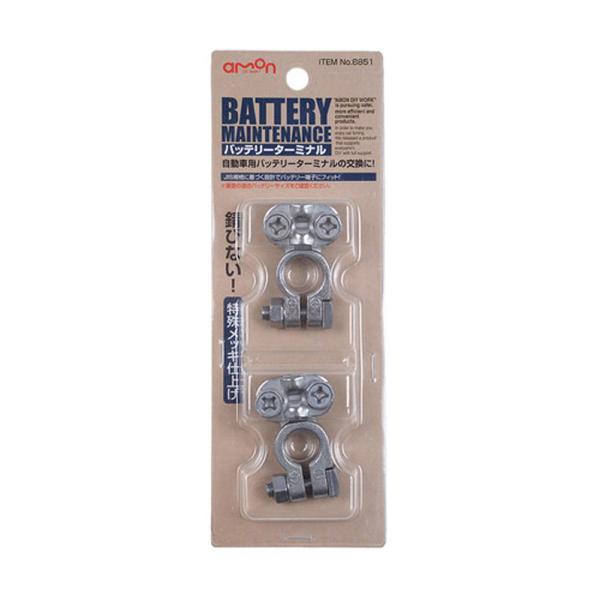 amon エーモン バッテリーターミナル 8851 2個入り