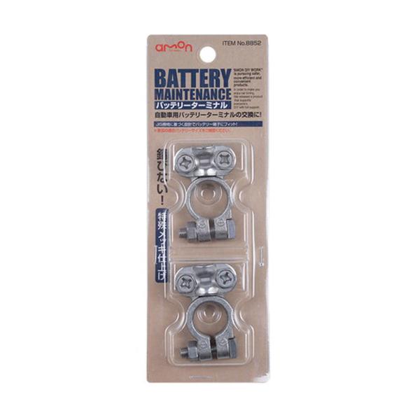 amon エーモン amon エーモン バッテリーターミナル 8852 2個入り