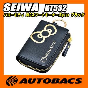 キーカバー 車外用品 アクセサリー オートバックスpaypayモール店 通販 Paypayモール