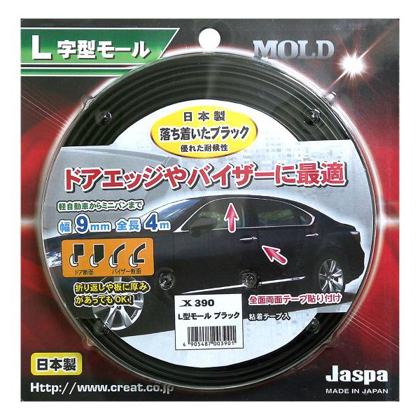 MYS エムワイエス Jaspa L型モール 4m Xー390 ブラック